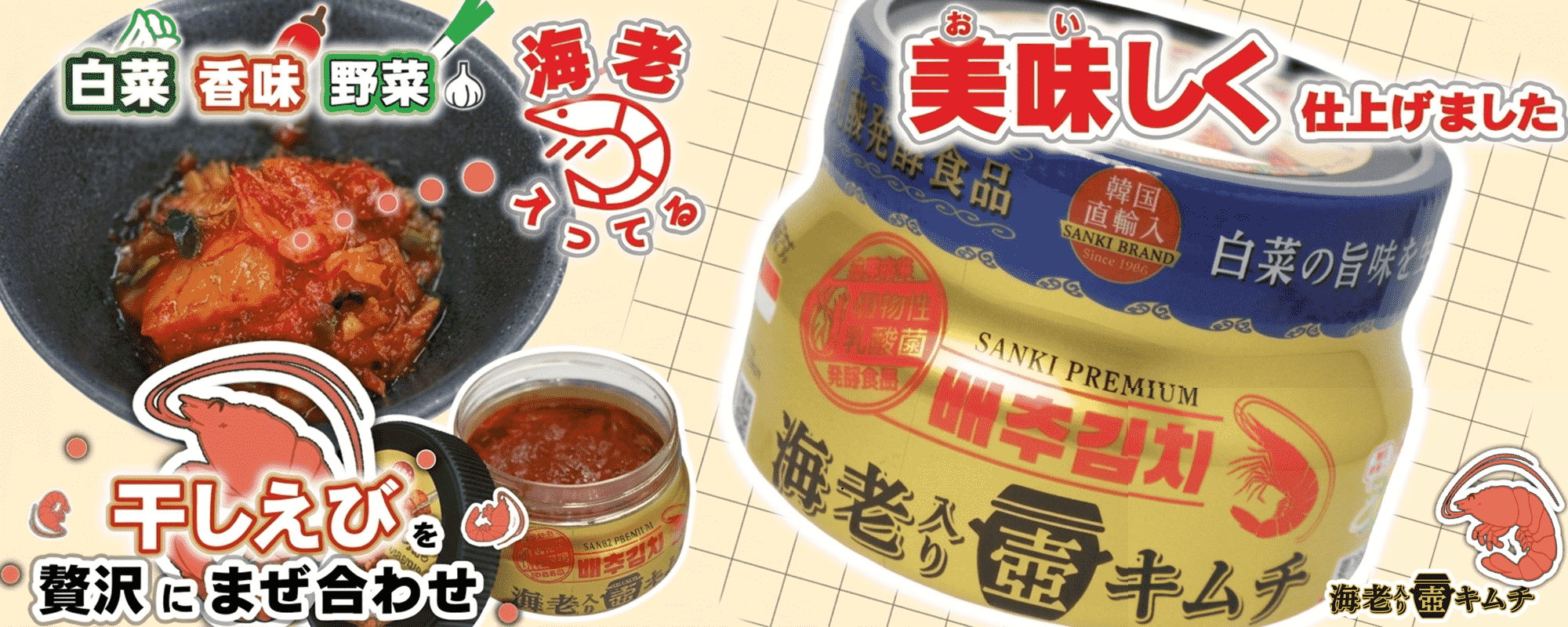 株式会社 三輝